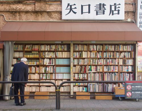 Jimbocho Book Town - Tokyo, Japan